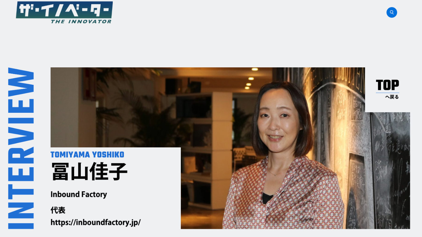 ザイノベーター